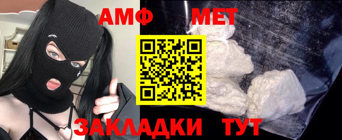 Элиста  Амфетамин 97%  АМФ  Вход с VPN 