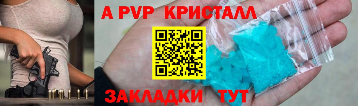 Alpha PVP Crystall Элиста