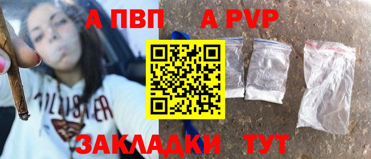 APVP СК  Alpha PVP  Элиста  A-PVP СК  Вход с VPN  Альфа ПВП СК КРИС 