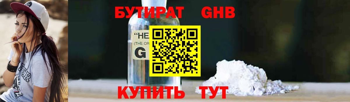 Элиста  Бутират BDO  Вход с VPN 