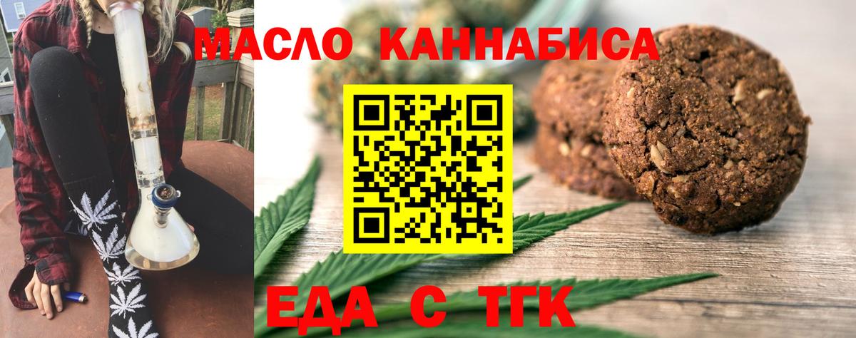 Элиста  Печенье с ТГК марихуана  Вход с VPN 