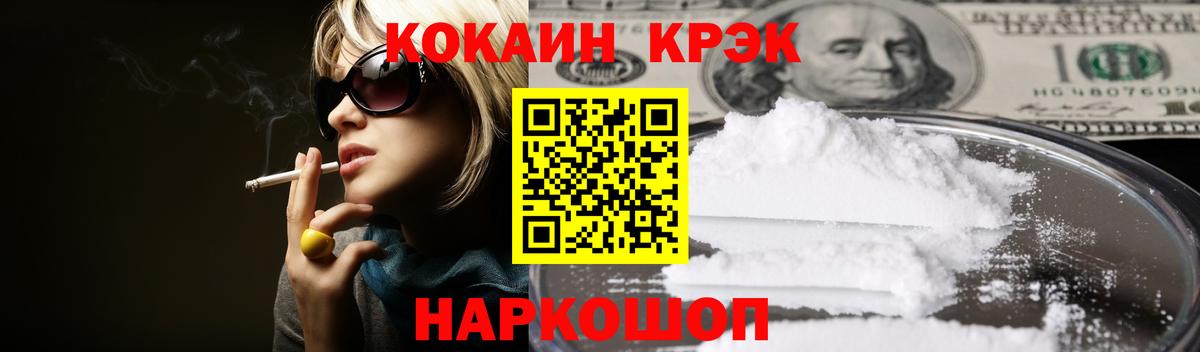 Cocaine 97%  Кокаин FishScale  Вход с VPN  Cocaine  Элиста 