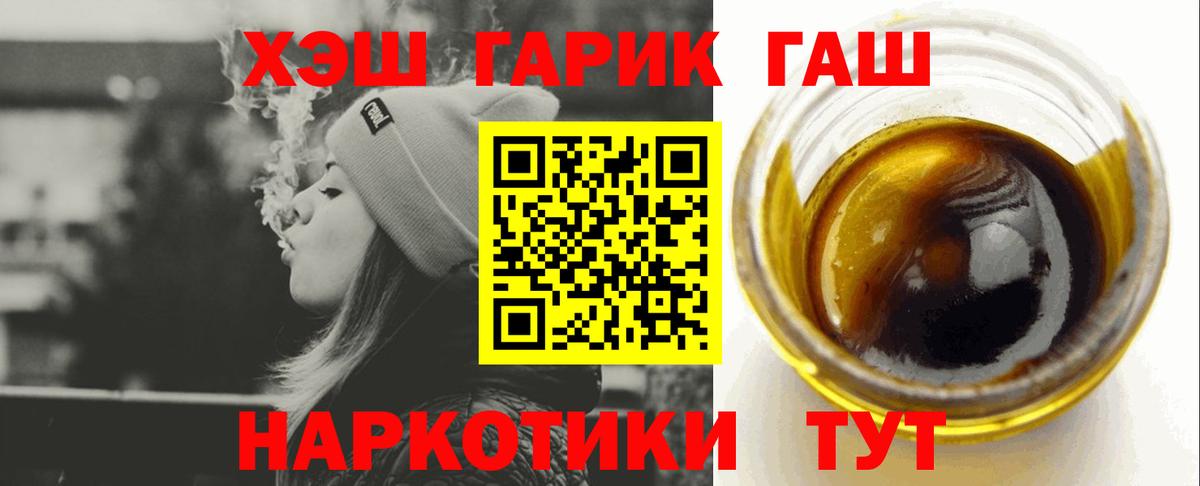 Гашиш hashish Элиста