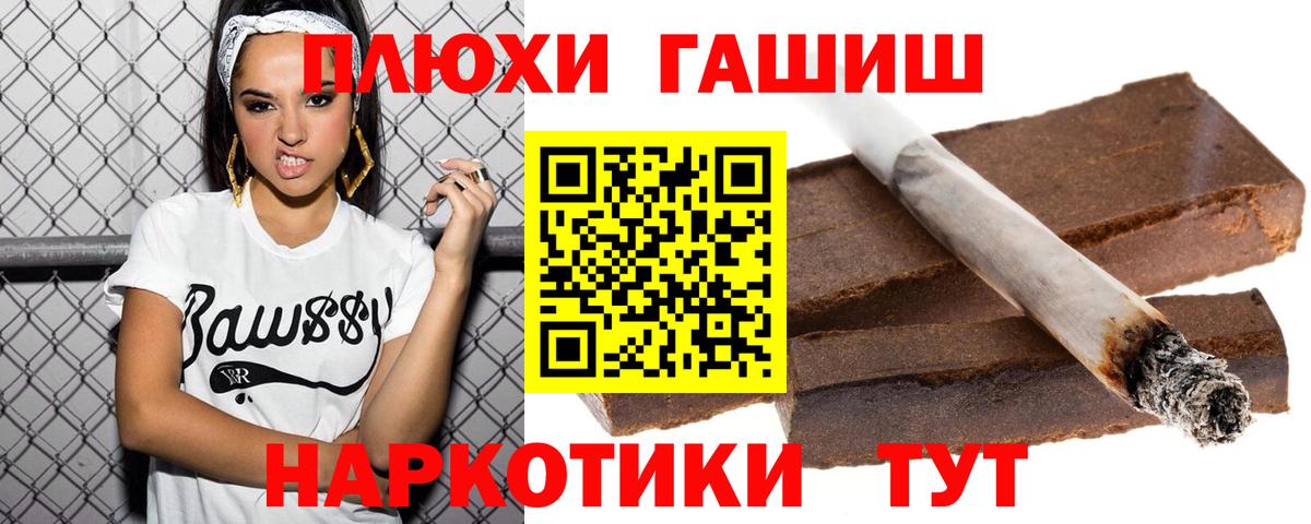 Гашиш hashish  Гашиш  Элиста  Вход с VPN  ГАШИШ гашик 