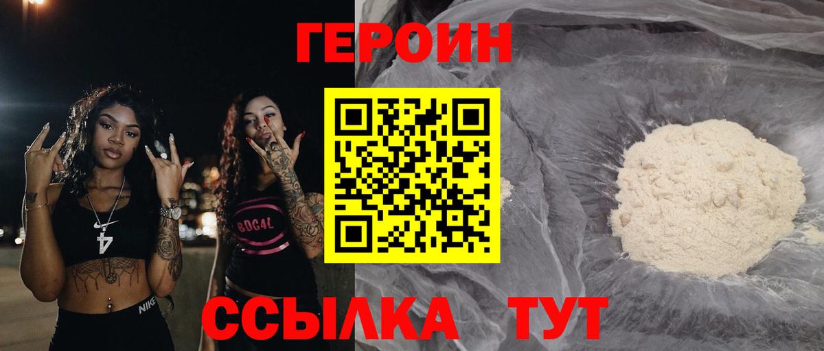 Героин гречка  Вход с VPN  ГЕРОИН  Элиста 