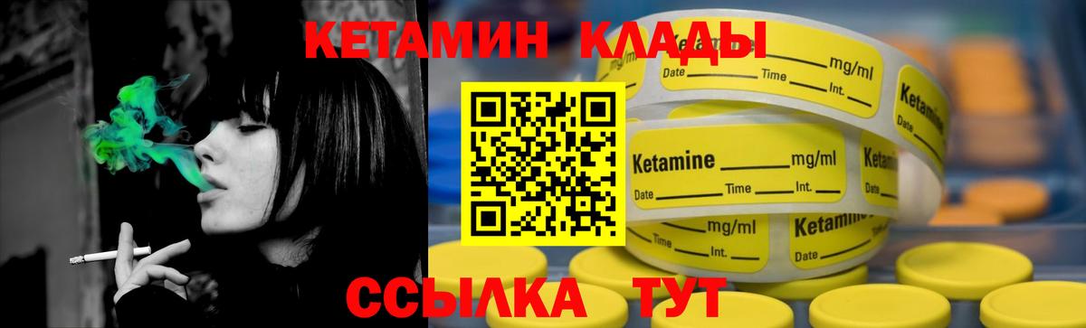 Элиста  Кетамин ketamine  Кетамин VHQ  Вход с VPN 