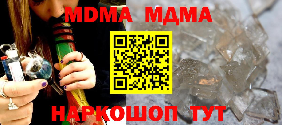 МДМА crystal Элиста