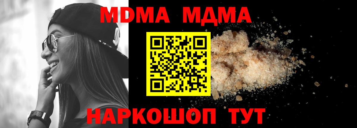 МДМА  MDMA молли  Элиста  Вход с VPN  МДМА VHQ 