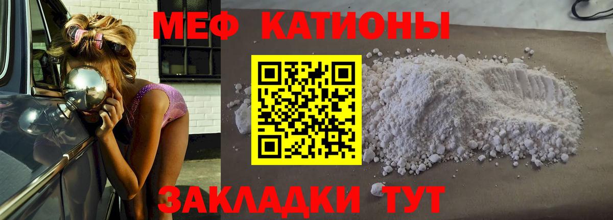 Мефедрон  МЯУ-МЯУ мяу мяу  МЕФ mephedrone  Вход с VPN  Элиста 