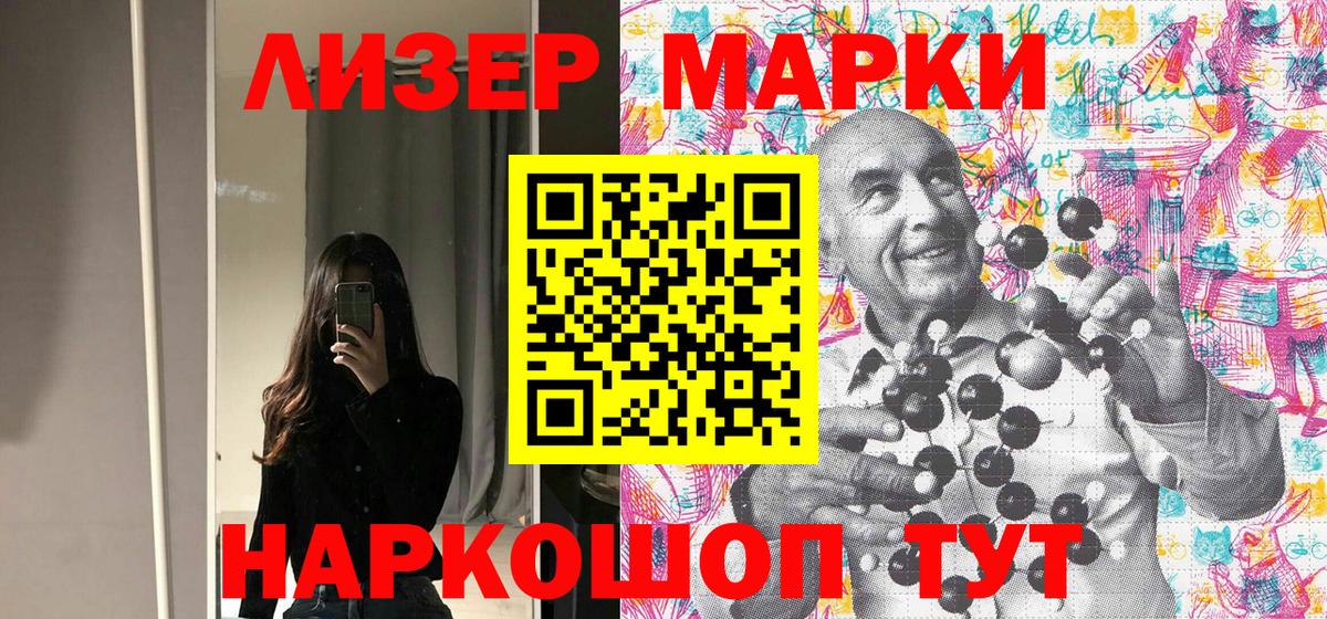 Элиста  Марки 25I-NBOMe 1500мкг  Марки 25I-NBOMe 1500мкг  Вход с VPN 