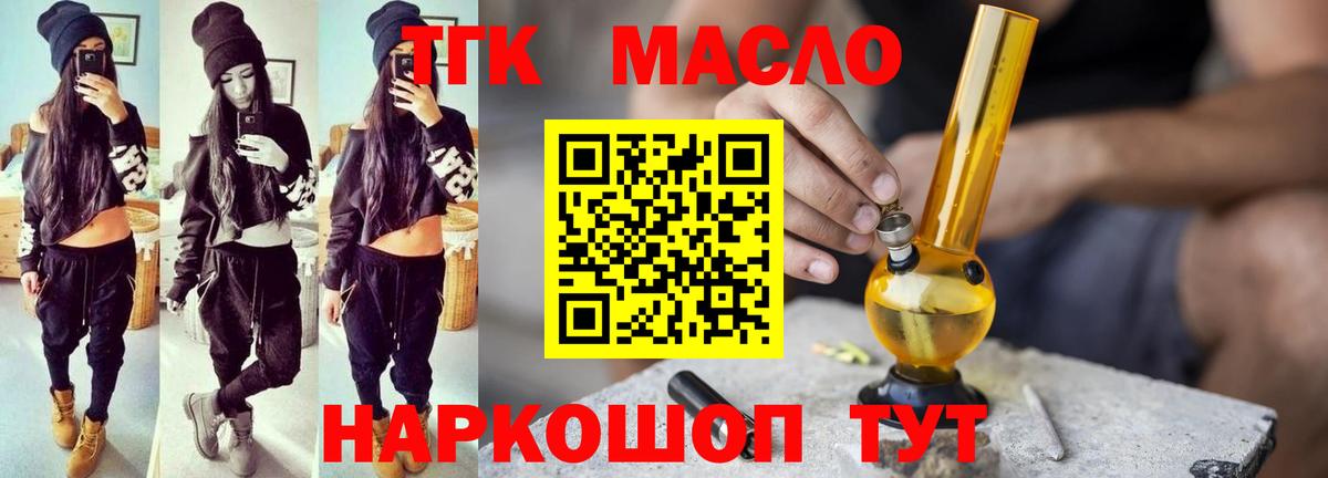 blacksprut зеркало  Дистиллят ТГК THC oil  Вход с VPN  ТГК Wax  Элиста 