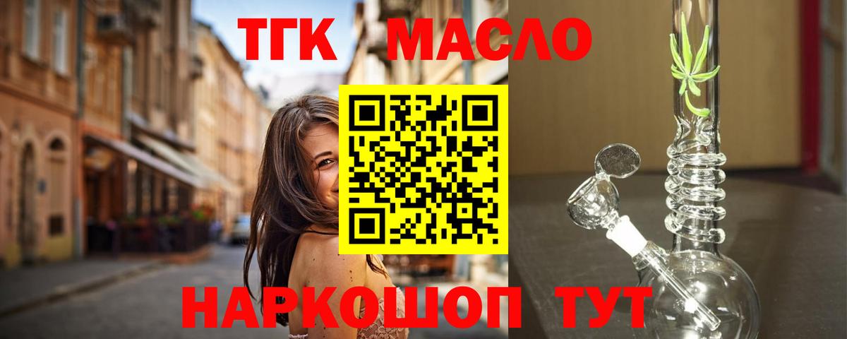 Дистиллят ТГК концентрат Элиста